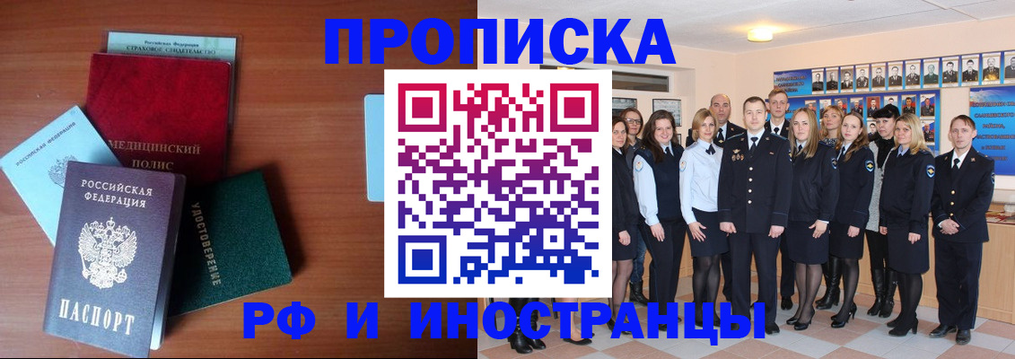 пропишу в квартире в Щёлково